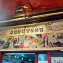 양동닭전길시장 이미지