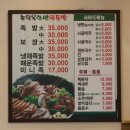 손달옥한방족발 | 장성 가볼만한곳! 광주근교 장성 맛집 손달옥한방왕족발