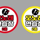 천일노래연습장 이미지