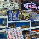 시장횟집 이미지