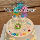더케이크(The cake) | [푸꾸옥] 중부 주문예약 레터링 케이크 ‘The Cake Corner’ 후기ㅣ배달 가능, 한글 레터링 가능, 예약방법