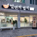 밀면의법칙부산