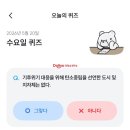 탄소중립포인트 가입 일상 속 탄소중립 실천이 혜택으로 | 기후행동퀴즈 5월 20일 정답 공개, 오늘 문제 해설·지자체 탄소중립 선언