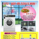 서초 크린 세탁 이미지