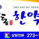 보생한약국 이미지