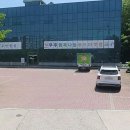 무주행복나눔 푸드마켓 뱅크 이미지