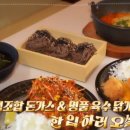 마당돈까스