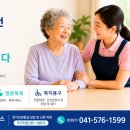 엔젤복지용구