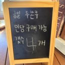 플래브 | [까치산] 까치산역 두쫀쿠 두바이쫀득쿠키 플래브베이커리 내돈내산