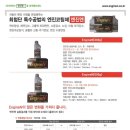 공룡카부분정비 이미지