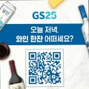 GS25 프리미어호텔점 이미지