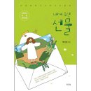 이즈컴 쇼핑하우