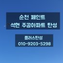 석현주공아파트 이미지