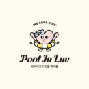 풀인럽 이미지