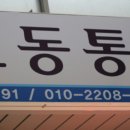 오동통닭 이미지