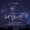 은하음향