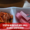 주식회사 오렌지관광