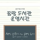 꿈땅도서관 이미지