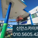 산뜻주유소 이미지