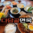 조곡생활체육공원 화장실 1층 | 광주맛집 다담골면옥 풍암점 냉면 메뉴 주차 가격 방문 후기