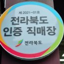 정읍원예농업협동조합 이미지