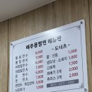 이주용 밀면 이미지