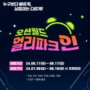 인파크 이미지