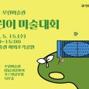 모란미술관 이미지