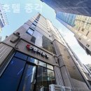 엠지호텔 - 종로구 청계천로 63-3 | 엠지호텔