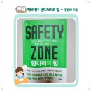 서평 / 책리뷰 / 양다리의 힘 / EBS 프로듀서 김민태작가님 / 안전지대/ 투잡 / 성공 / 생존과 자아실현...