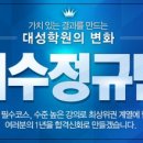 대성학원 이미지