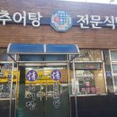 사천나이스방역