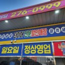 타이어뱅크 포항점 이미지