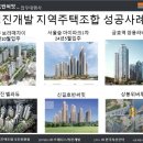 정진개발 이미지