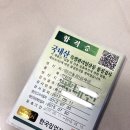 강산임업 - 춘천시 | 부모님선물은 야생에서 산삼처럼 키워낸 진짜배기 강산농장 산양삼으로!