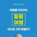 아트숲힐링