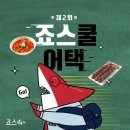 푸라닭부산주례점 이미지