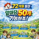 드림차유리 | [72개월 동안 앞마당 5️⃣0️⃣개 가능하조❤️ 횰럽] 코크드림님 3주차 강의 후기