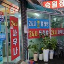 승원24시사우나 이미지