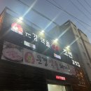 문경약돌한우_소고기전문점 조선갈빗집/문경맛집