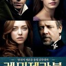장발장(Jean Valjean)