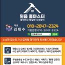 대흥아파트 | 원주 태장동 대흥 아파트 세탁기 수도꼭지 교체 수리 후기