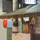 토모루스시 | 시내초밥집 후기, 대구 토모루스시