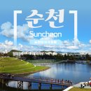 서문어린이도서관 | 순천 가볼 만한 곳 / 가을의 정취를 느낄 수 있는 순천만 국가정원 방문 후기