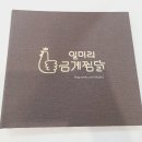 광찜닭 이미지