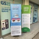 GS25송내점 이미지