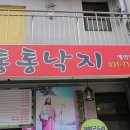 최강낙지 이미지