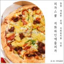 가마치통닭송천에코시티점 | 피자스쿨 검암로열파크시티점 메뉴와 가격은? 직화파인애플피자와 치즈피자 후기