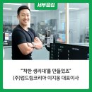 (주)업드림코리아
