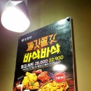 영진통닭 이미지